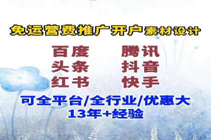 竞价开户操作技巧：成功案例分享